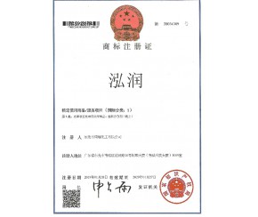 Trademark Registration Certificate