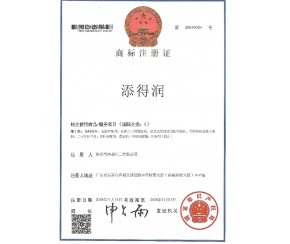 Trademark Registration Certificate